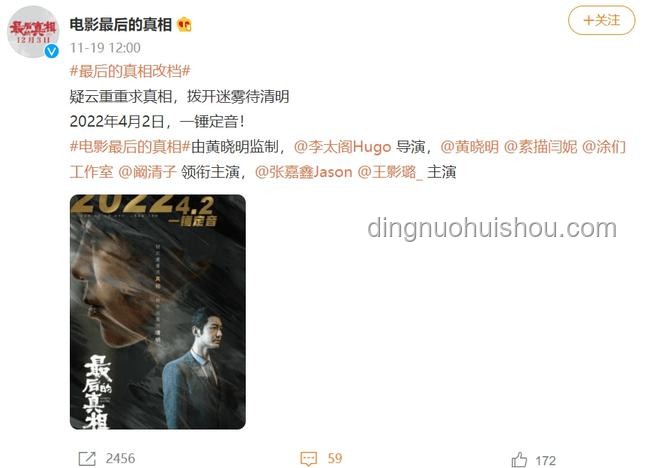 黄晓明新电影撤档背后的增肥故事